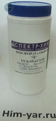 Фосфор (IV) оксид (фосфорный ангидрид) Ч